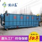 溶氣式氣浮機(jī) 一體化氣浮機(jī) 容器氣浮機(jī) 廠家