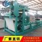 【諸城廣宇**】壓濾機,板框廂式帶式過濾機,全自動壓濾機規格齊全