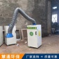 單臂焊煙凈化器 移動式工業焊接單臂凈化器 環評電焊吸煙機除煙