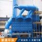 慧通**廠家 單機濾筒除塵器 全自動脈沖除塵器 移動式除塵器