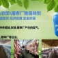 微生物除臭劑廠家** 有機肥除臭劑 養殖場生物除臭劑 物美價廉