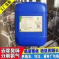 廠家現貨微生物除臭劑 供應有機肥除臭劑 家禽糞便除臭劑效果明顯
