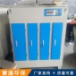 光氧催化廢氣處理成套設備 uv光解廢氣凈化裝置**廢氣處理設備