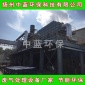 東莞廢氣凈化器 蘇州廢氣凈化 廠家熱賣 中藍**