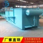 【諸城廣宇**】溶氣氣浮機(jī)裝置,小型溶氣氣浮機(jī),平流式氣浮機(jī)