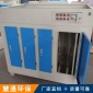 河北慧通**直供 光氧凈化設(shè)備 uv光氧凈化器 工業(yè)車間除臭除味凈化器 廢氣處理設(shè)備