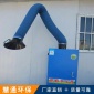 慧通**廠家 粉塵收集器 煙塵焊煙除塵器單臂移動式旱煙凈化器 焊煙凈化器