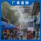 降溫噴霧器 深圳噴霧降溫設備價格 快速降溫