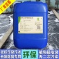紡織廠污水除臭劑廠家** 植物型除臭劑 印染污水除臭劑噴灑凈化