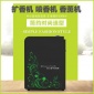 空間加香設(shè)備辦公室霧化香薰機(jī)酒店擴(kuò)香加香噴香機(jī)家用精油香氛機(jī)