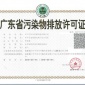 廣東生產(chǎn)廠家液體聚合氯化鋁凈水劑PAC百分之10含量