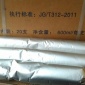 聚氨酯遇水膨脹止水膠-防水密封膠-地鐵止水材料