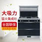一體嵌入式集成灶 側吸電磁爐加熱家用煙機灶具套裝 集成抽油煙機