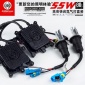 HID氙氣燈大燈H1 H3 H4 H7 H11遠近一體大燈套裝35W 55W疝氣燈泡