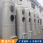 河北慧通供應(yīng) 酸堿洗滌凈化塔 pp噴淋塔 不銹鋼旋流塔 廢氣處理凈化設(shè)備