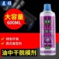 森雅 中性/干性/油性脫模劑 600ml裝 橡膠模具脫模劑噴劑 無腐蝕