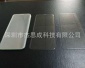 光學玻璃脫膜劑、手機玻璃脫膜劑