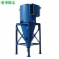 廠家定制 旋風(fēng)除塵器 布袋旋風(fēng)除塵器 工業(yè)旋風(fēng)分離器集塵器