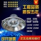 專業銷售 200W低頻無極燈 無極燈投光燈 工廠無極燈200W 廠家