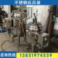 反應罐 反應罐廠家