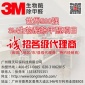 3M生物酶除甲醛東莞珠海深圳佛山清遠(yuǎn)招代理商 特約經(jīng)銷商