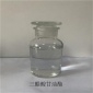三醋酸甘油酯現(xiàn)貨供應(yīng) 江蘇宇弋三醋酸甘油酯長期現(xiàn)貨供應(yīng)
