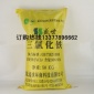 混凝劑三氯化鐵,盛世**,柳州三氯化鐵