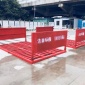廣州工地自動洗車機運費問題