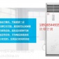 惠州防爆空調BFKG-12-5R
