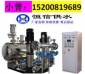 生活成套變頻供水設備 無負壓加壓設備 二次增壓水泵機組