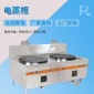 不銹鋼電蒸柜 商用蒸飯柜 一體式電蒸柜廠家 全國聯保