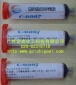永寬低溫?zé)峁棠z黑膠 低溫固化環(huán)氧膠C-0367 臺(tái)灣永寬膠水