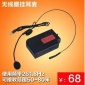 歌郎Q60/Q61/Q62/Q65/Q66/Q67/通用無線腰掛耳麥 話筒