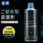 二硫化鉬潤滑劑噴霧劑 齒輪鏈條潤滑防銹 耐高溫抗壓耐磨500ml裝
