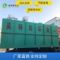 煤礦污水處理設備 煤礦山片區污水處理系統 經濟開發區生活污水處理設備