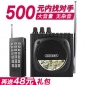歌郎Q92電媒2000米無線遠程遙控大功率教學晨練多功能電媒機