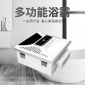 蘭智浴霸 衛(wèi)生間空調(diào) 浴霸批發(fā) 薄款多功能風(fēng)暖浴霸 集成吊頂