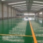 淄博物流倉儲地面常見問題以及地坪施工工藝
