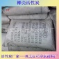 選自海南椰子殼 精加工而成 椰子殼活性炭 一噸起訂