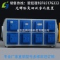 UV光氧催化 廢氣處理凈化裝置 微波等離子凈化處理 工業廢氣治理