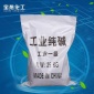 工業(yè)純堿碳酸鈉 工業(yè)級碳酸鈉水處理酸堿調(diào)試煙氣脫硫優(yōu)質(zhì)廠家