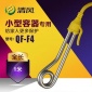 清風不銹鋼熱得快茶杯快速燒水棒QF-F4加熱棒水杯用電熱管燒水器