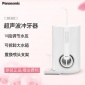 **沖牙器家用電動洗牙機聲波水流口腔沖洗潔牙器EW1611