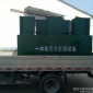 濰坊中泰ZTDM-45一體化污水處理設(shè)備地埋式污水處理生活污水小區(qū)住宅污水工業(yè)污水食品加工業(yè)污水處理廠家