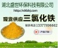 混凝劑三氯化鐵,榆樹市三氯化鐵,盛世**