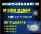 聚丙烯酰胺廠家(圖)_聚丙烯酰胺**格_江蘇聚丙烯酰胺