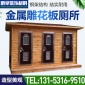 移動(dòng)衛(wèi)生間現(xiàn)貨供應(yīng)街道廁所