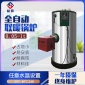 0.2噸取暖鍋爐全自動控制，低成本