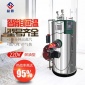 1噸燃油蒸汽發生器lp低水位保護，廠家