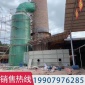 贛州磚廠脫硫塔玻璃鋼脫硫塔噴淋塔空氣凈化塔酸霧吸收塔鍋爐煙氣脫硫塔設備煤窯廢氣脫硫塔廠家